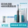 Sonic Electric Toothbrush Couple Set — Electric Toothbrush, ROAMAN