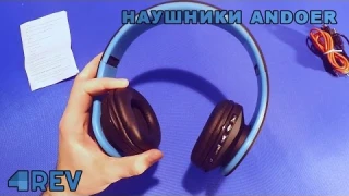 Распаковка и обзор наушников Andoer
