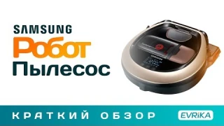 Робот пылесос Samsung VR20M7070WD/EV