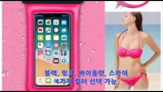Floating Inflatable Airbag Mobile Phone Waterproof Bag Touch Screen Swimming Transparent
