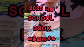 TN 2025 NEW SCHOOL BOOK UPDATE #schoolbooks #tnpscpreparation #group4tamil #mahistips