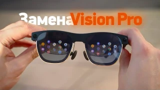 Обзор Xreal Air 2 Ultra