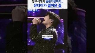 방구석, 길바닥. 그리고 가왕까지