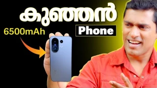 കുഞ്ഞൻ Phone🔥 with 6500mAh battery and കിടു Camera vivo X200 FE Unboxing Malayalam. X200FE Malayalam