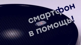 Умный робот-пылесос! Обзор iBoto Smart V720GW Aqua