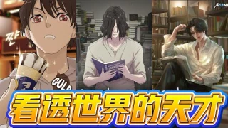 【韩漫解说】《看透世界的天才》申禹镇自幼遭绑架为奴，获救后能洞悉人心。渴望平凡，却被命运卷入风暴。