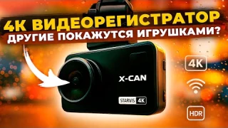 Новинка 2025! Видеорегистратор X-CAN COB 2S 4K WiFi GPS - подробный обзор!