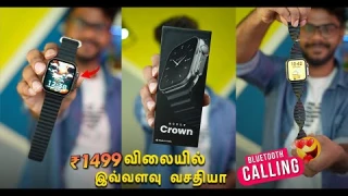 Boult Crown Smartwatch: Apple Watch Ultra Inspired | Rs. 1499| 1.95" 900 Nits Brightness Display